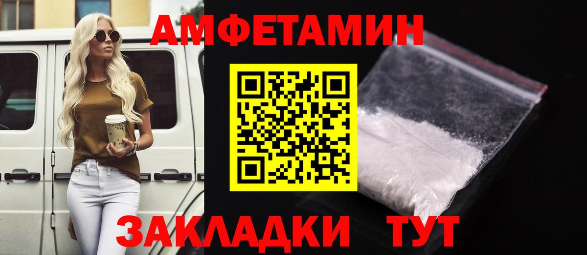 Amphetamine  АМФ 98%  Вход с VPN  Арсеньев 