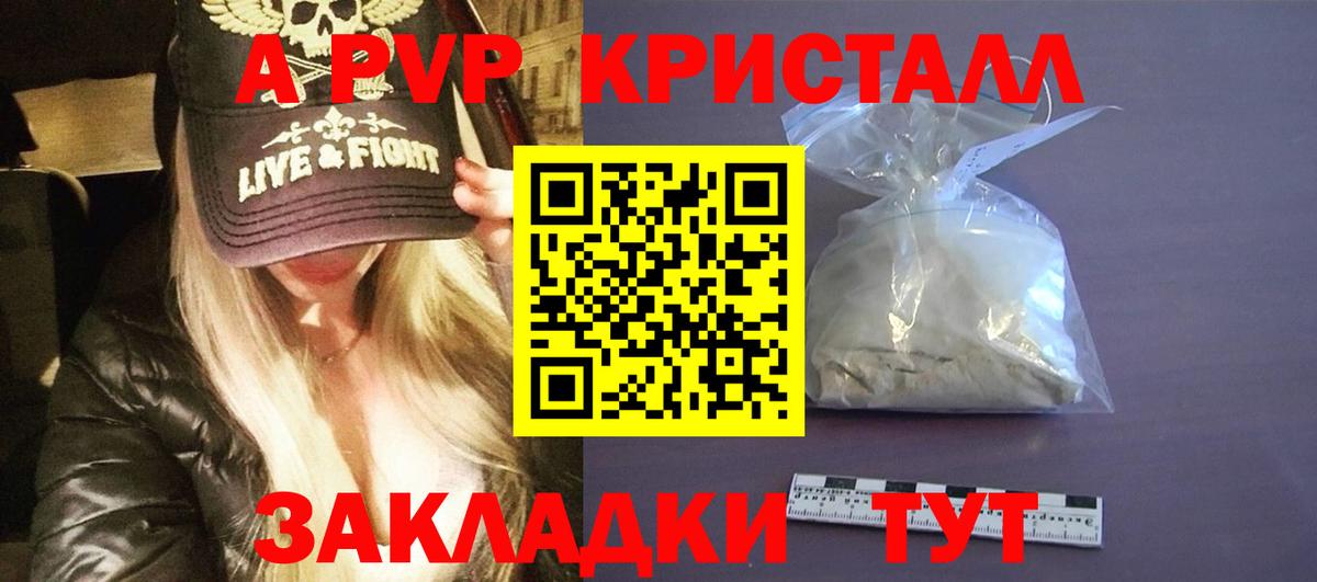 Alpha-PVP VHQ  APVP VHQ  Вход с VPN  Alfa_PVP  Alfa_PVP VHQ  Арсеньев 