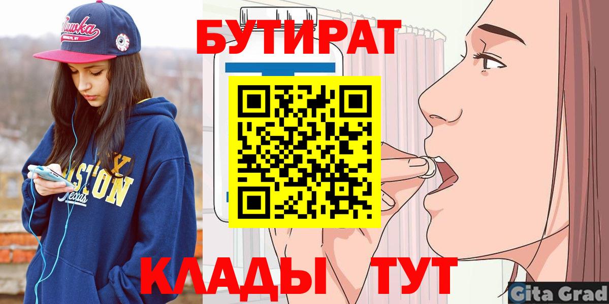 Бутират жидкий экстази Арсеньев