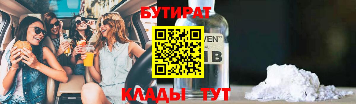 Бутират оксана  Бутират  Арсеньев  Вход с VPN 