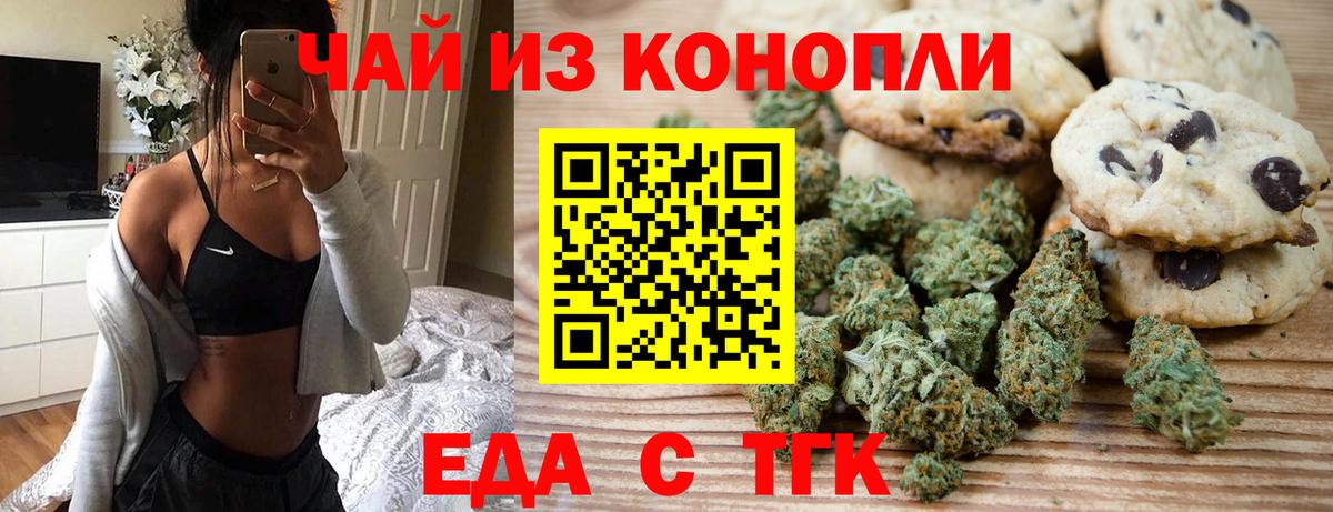 Canna-Cookies марихуана Арсеньев