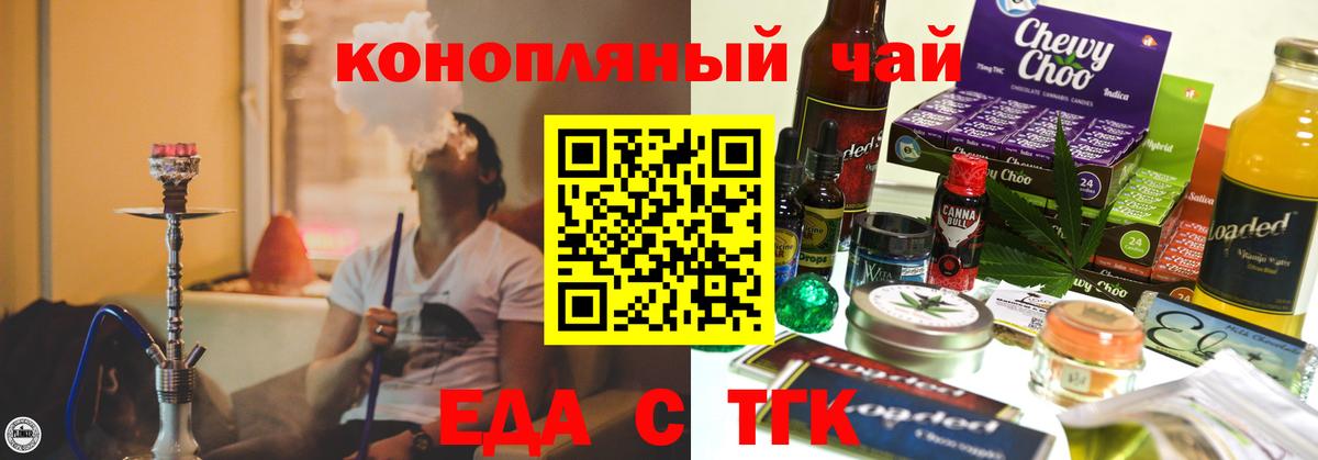 Арсеньев  Cannafood марихуана  Вход с VPN 