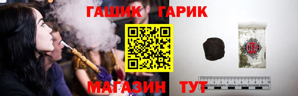 Арсеньев  ГАШИШ Cannabis  сколько стоит  Вход с VPN  Гашиш гарик 