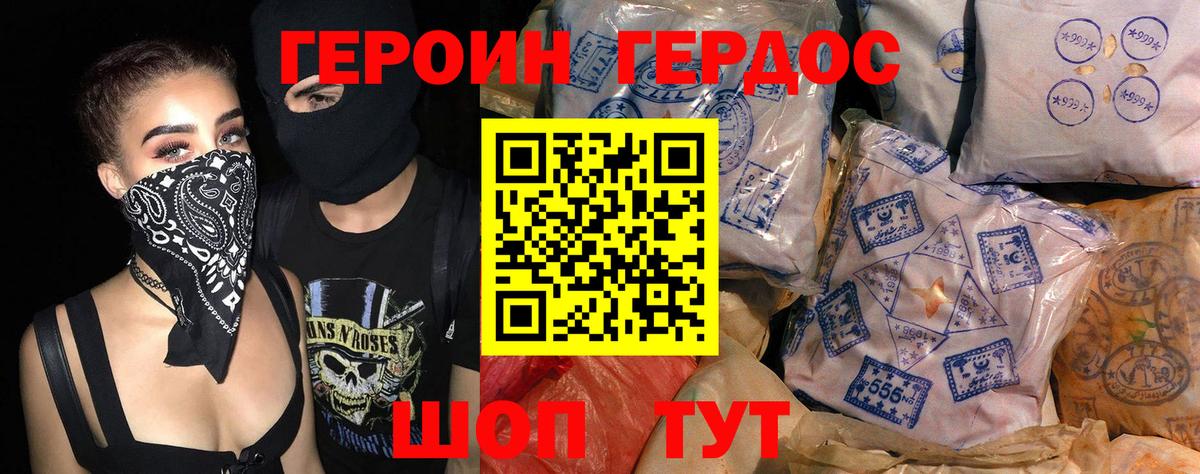 ГЕРОИН афганец Арсеньев