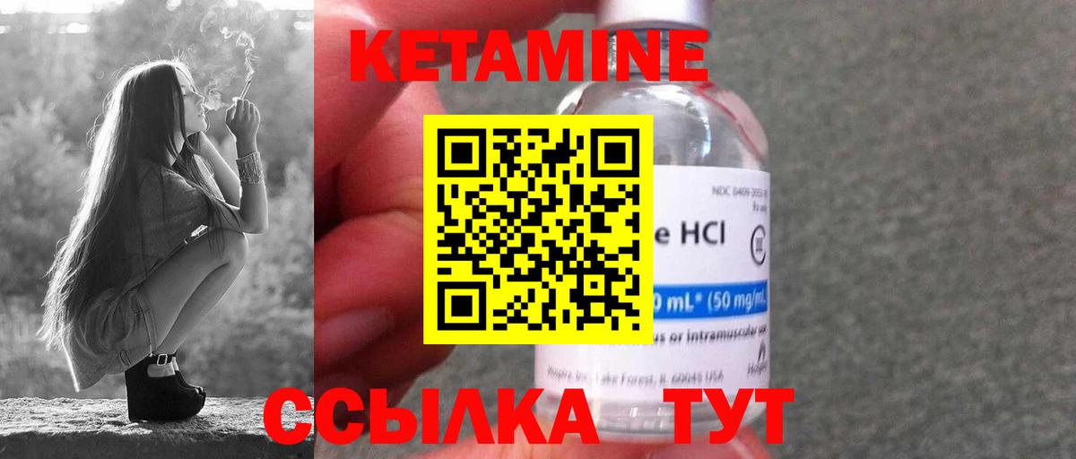 КЕТАМИН VHQ  Кетамин VHQ  Вход с VPN  Арсеньев 