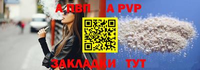 ALPHA PVP Дубна