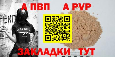 ALPHA PVP Дубна