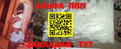 ALPHA PVP Дубна