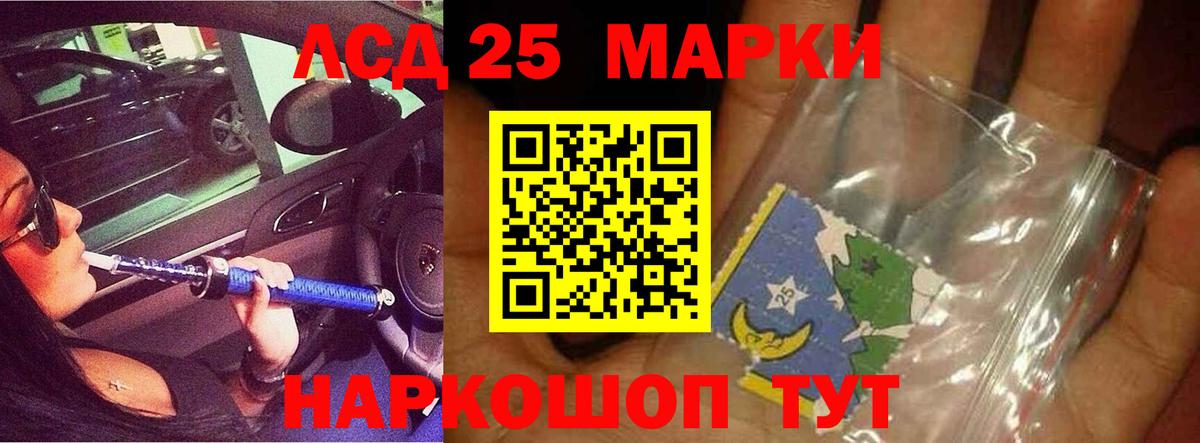 ЛСД экстази ecstasy Арсеньев