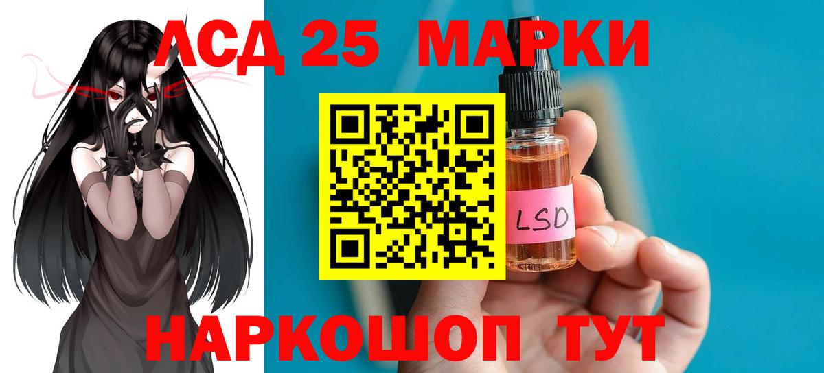 LSD-25 экстази  Вход с VPN  LSD-25 экстази ecstasy  Арсеньев  LSD-25 экстази ecstasy 