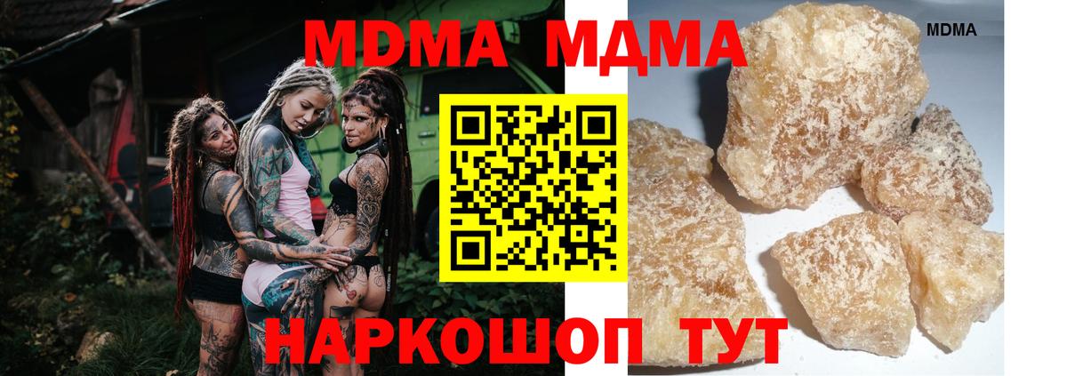 МДМА кристаллы Арсеньев
