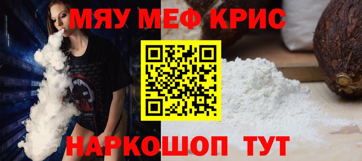 Мефедрон VHQ  Вход с VPN  Арсеньев  МЯУ-МЯУ VHQ 