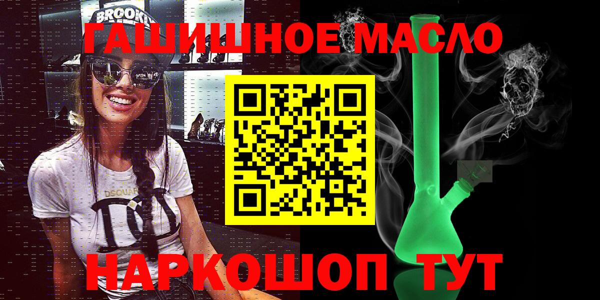 Дистиллят ТГК гашишное масло Арсеньев