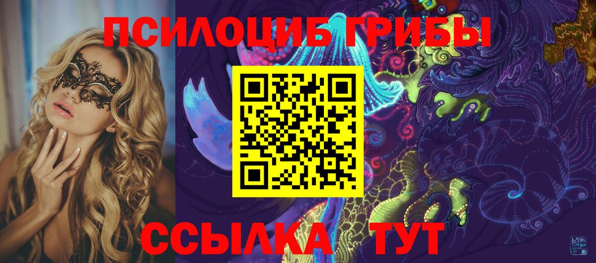 Галлюциногенные грибы мухоморы  Галлюциногенные грибы мицелий  Вход с VPN  Арсеньев 
