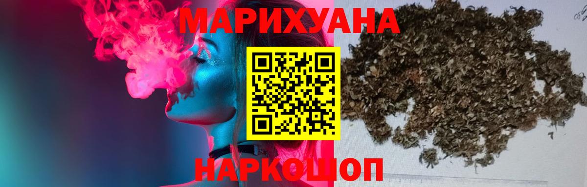 Канабис Bruce Banner Арсеньев
